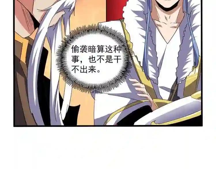 第165话 口气不小 第101页