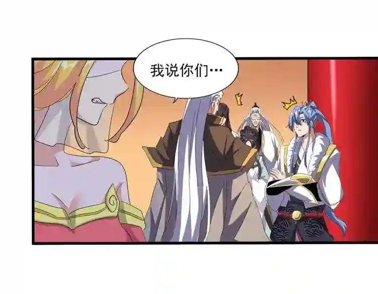 第165话 口气不小 第102页