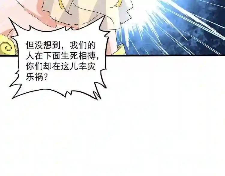 第165话 口气不小 第104页