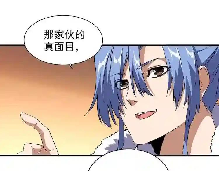第165话 口气不小 第107页