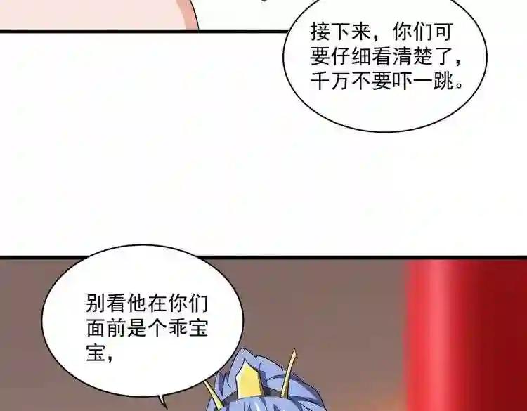 第165话 口气不小 第109页