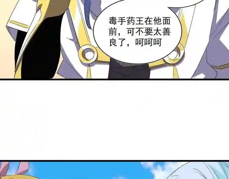 第165话 口气不小 第111页
