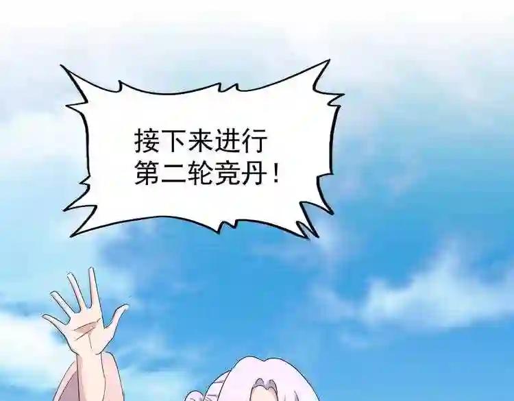 第165话 口气不小 第114页