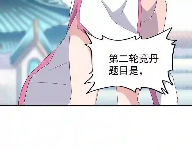 第165话 口气不小 第116页
