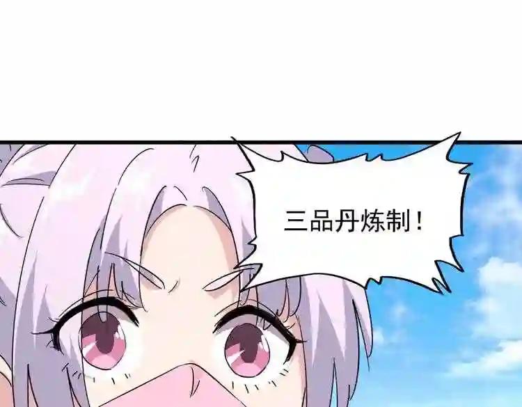 第165话 口气不小 第117页