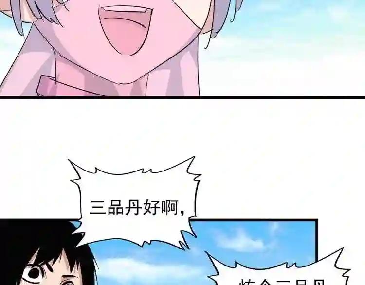 第165话 口气不小 第118页