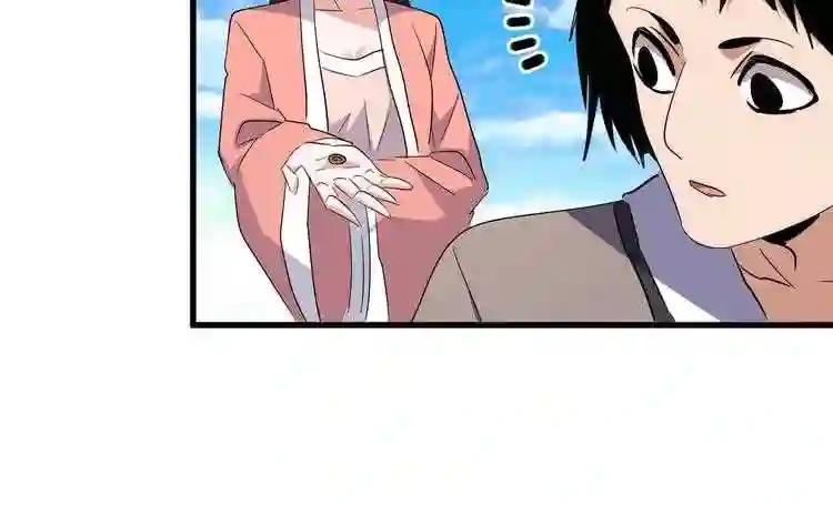 第165话 口气不小 第120页