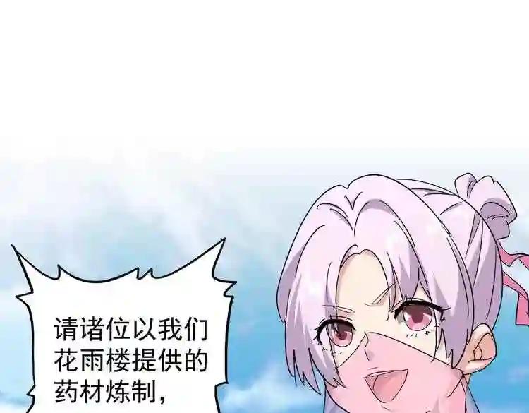 第165话 口气不小 第121页