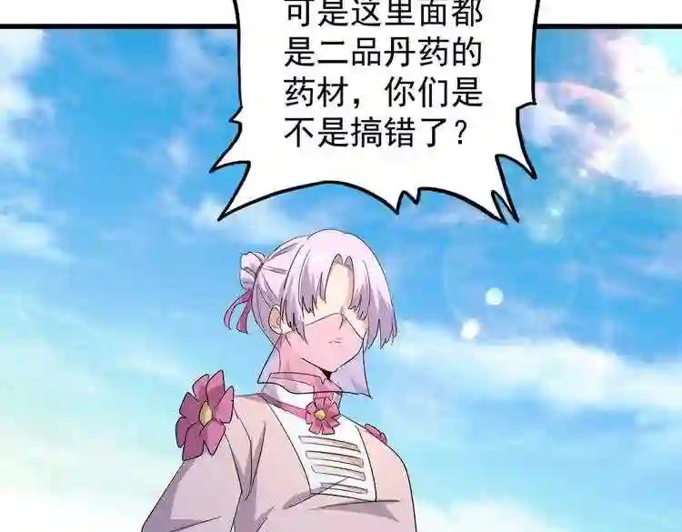 第165话 口气不小 第124页