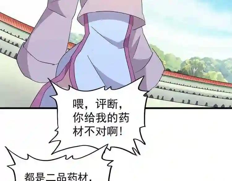 第165话 口气不小 第125页