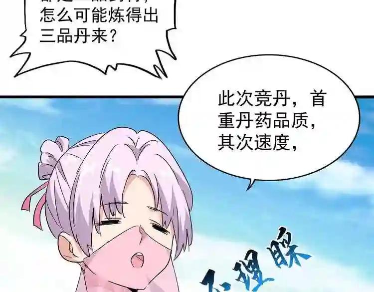 第165话 口气不小 第126页