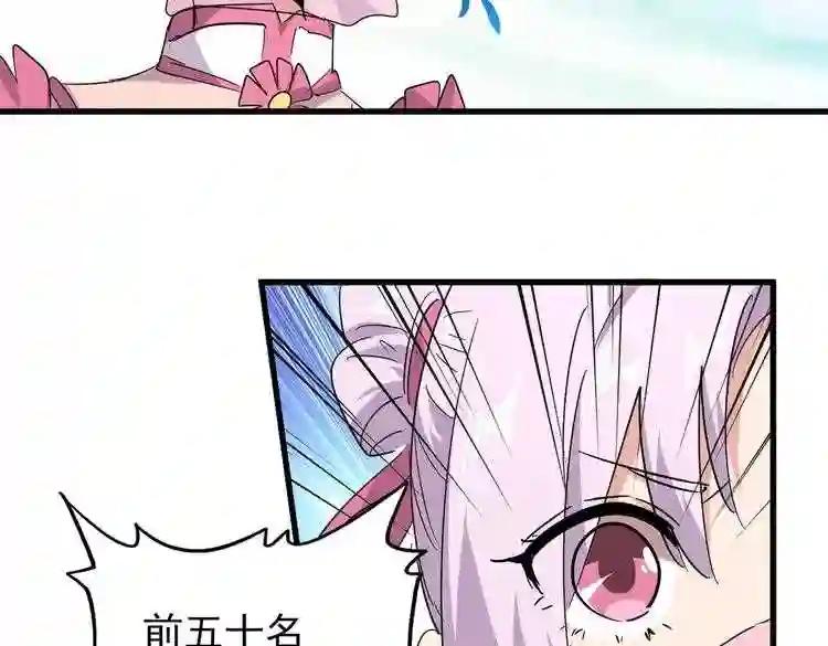 第165话 口气不小 第127页