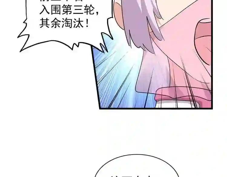 第165话 口气不小 第128页