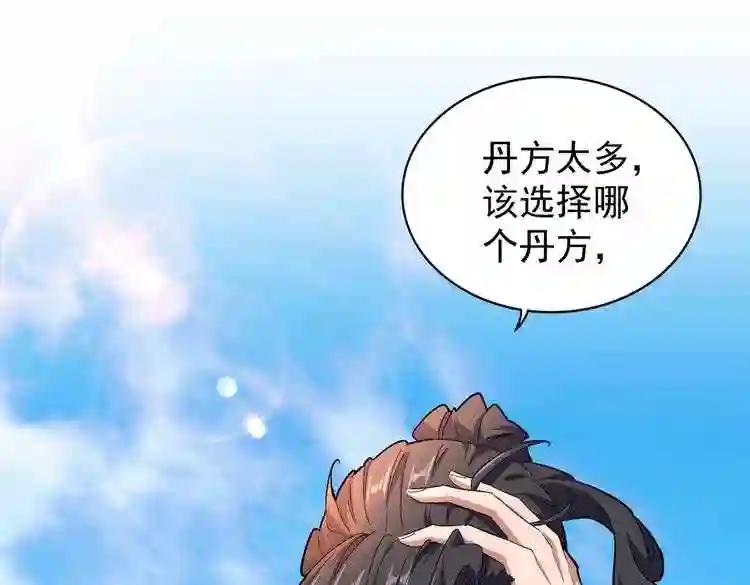 第165话 口气不小 第130页