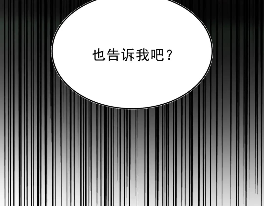 第425话 碾碎 第10页