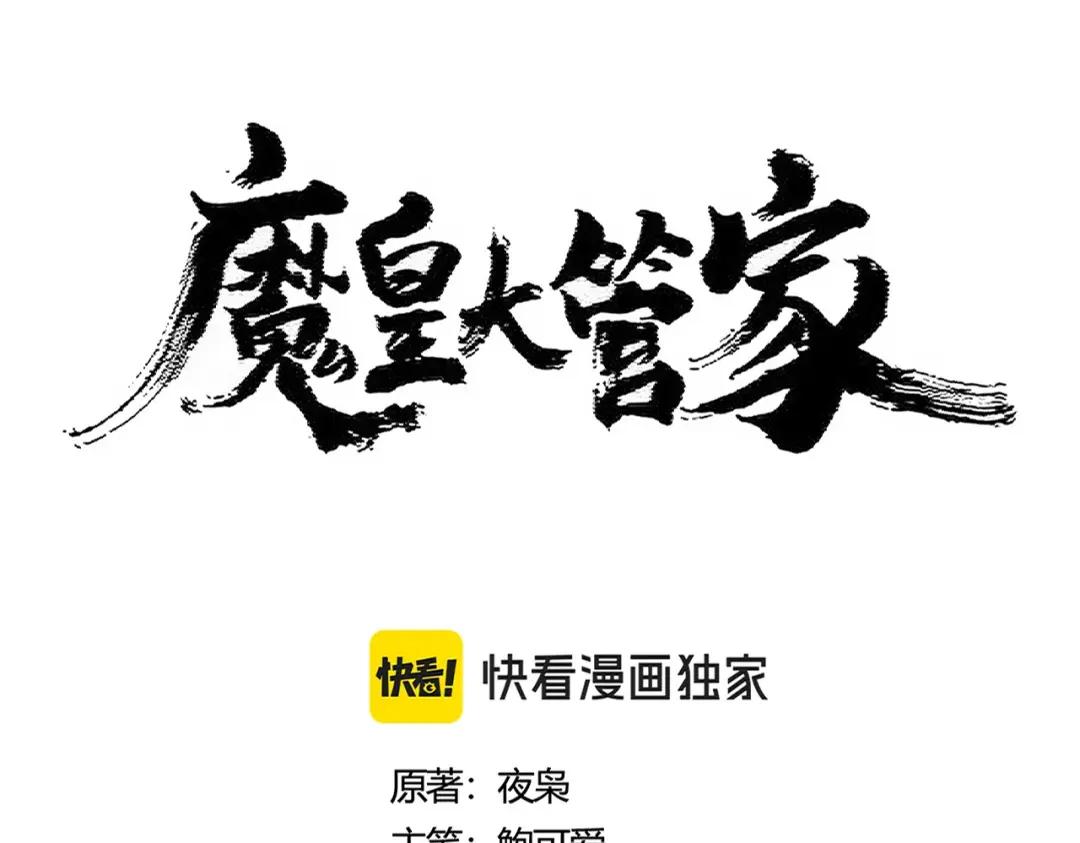 第425话 碾碎 第12页