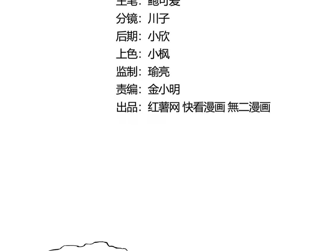 第425话 碾碎 第13页