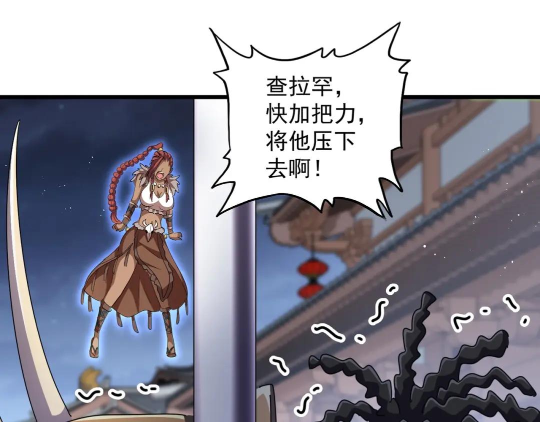 第425话 碾碎 第15页
