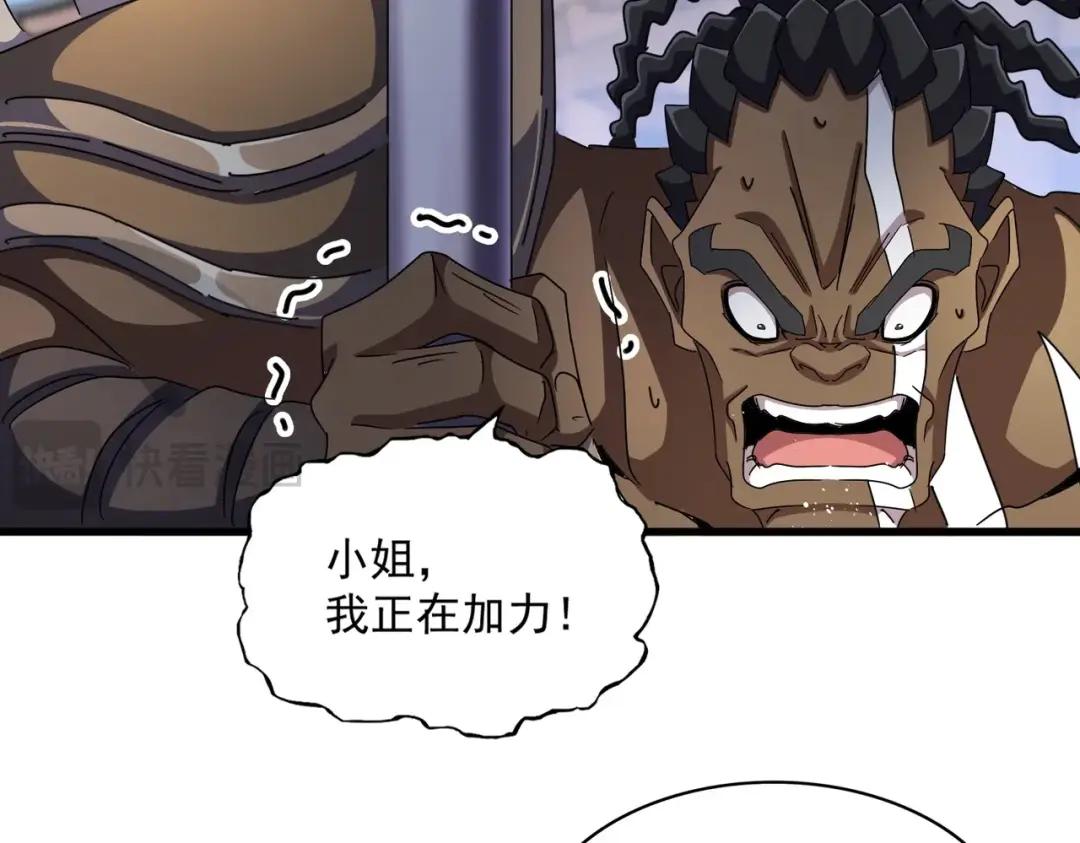 第425话 碾碎 第16页