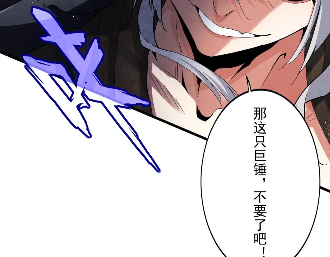 第425话 碾碎 第19页