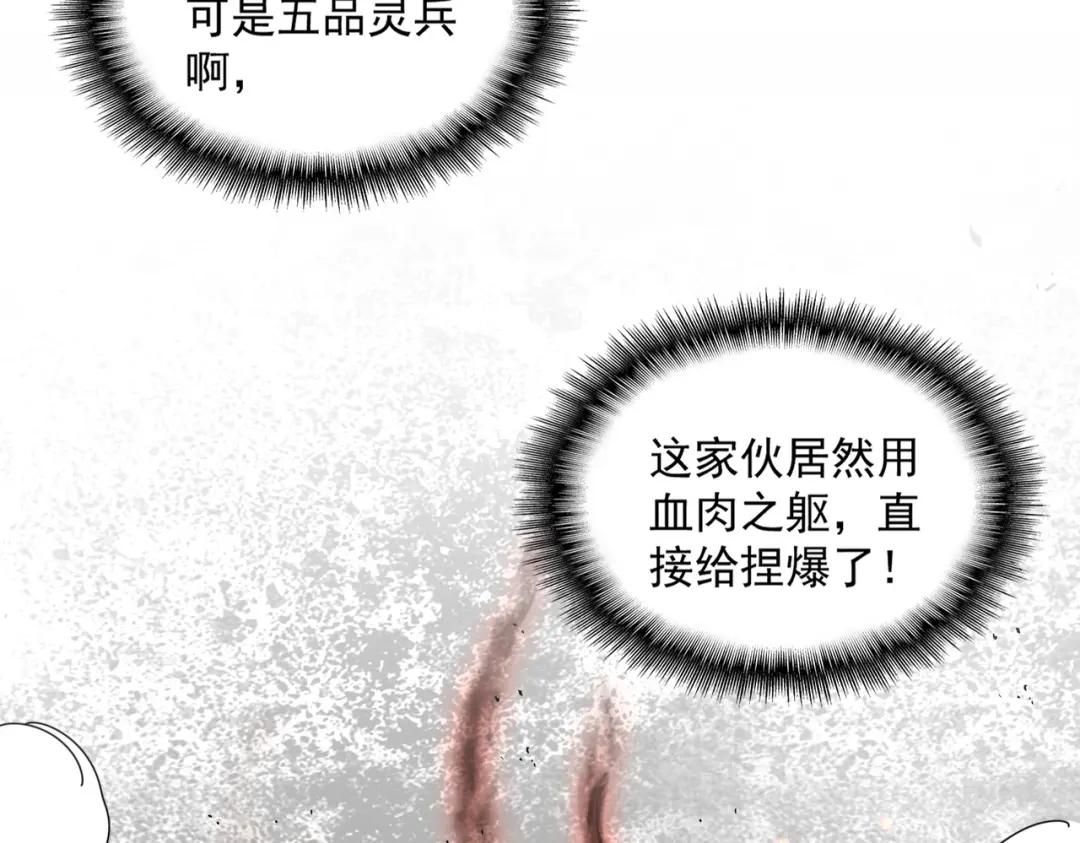 第425话 碾碎 第29页