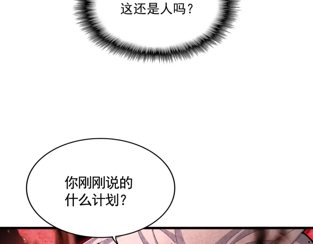 第425话 碾碎 第32页