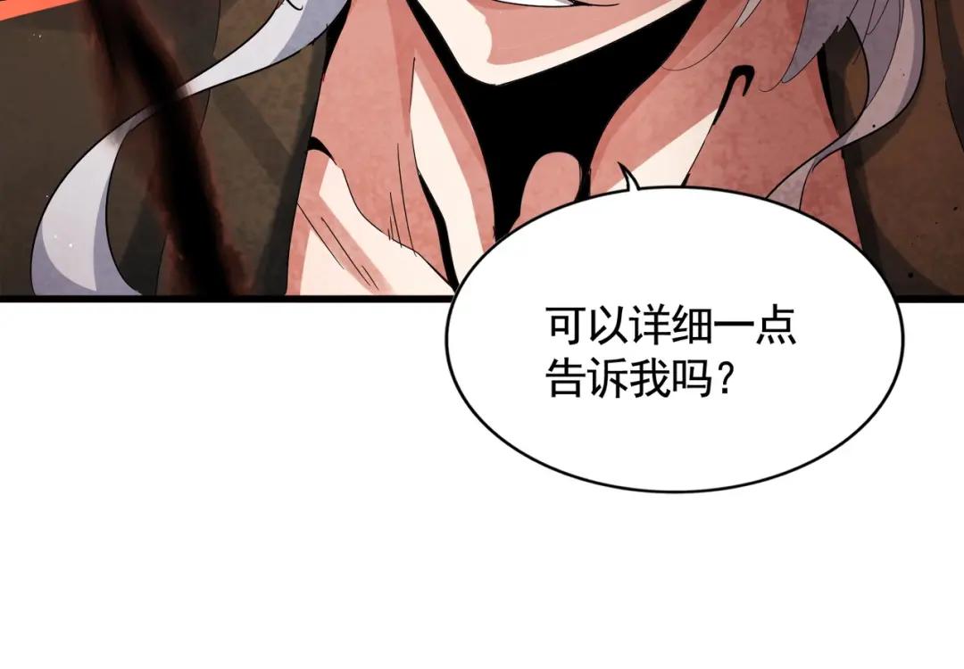 第425话 碾碎 第34页