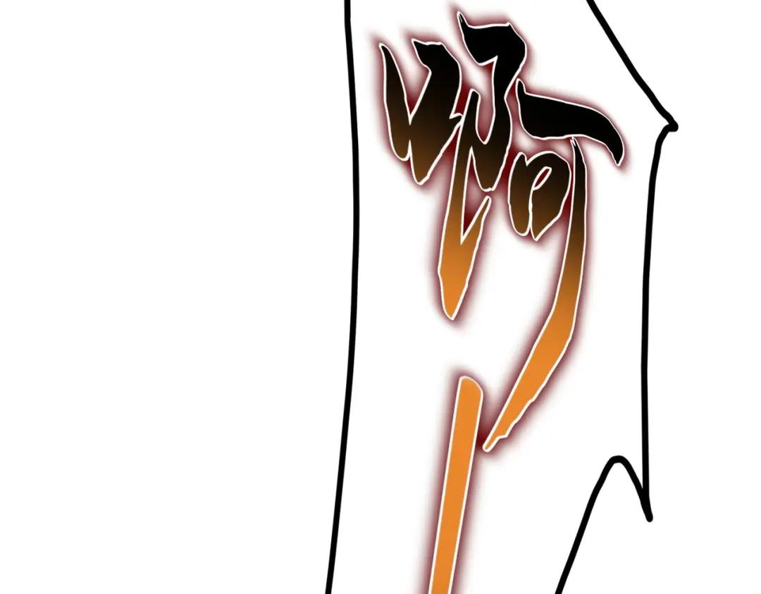 第425话 碾碎 第51页