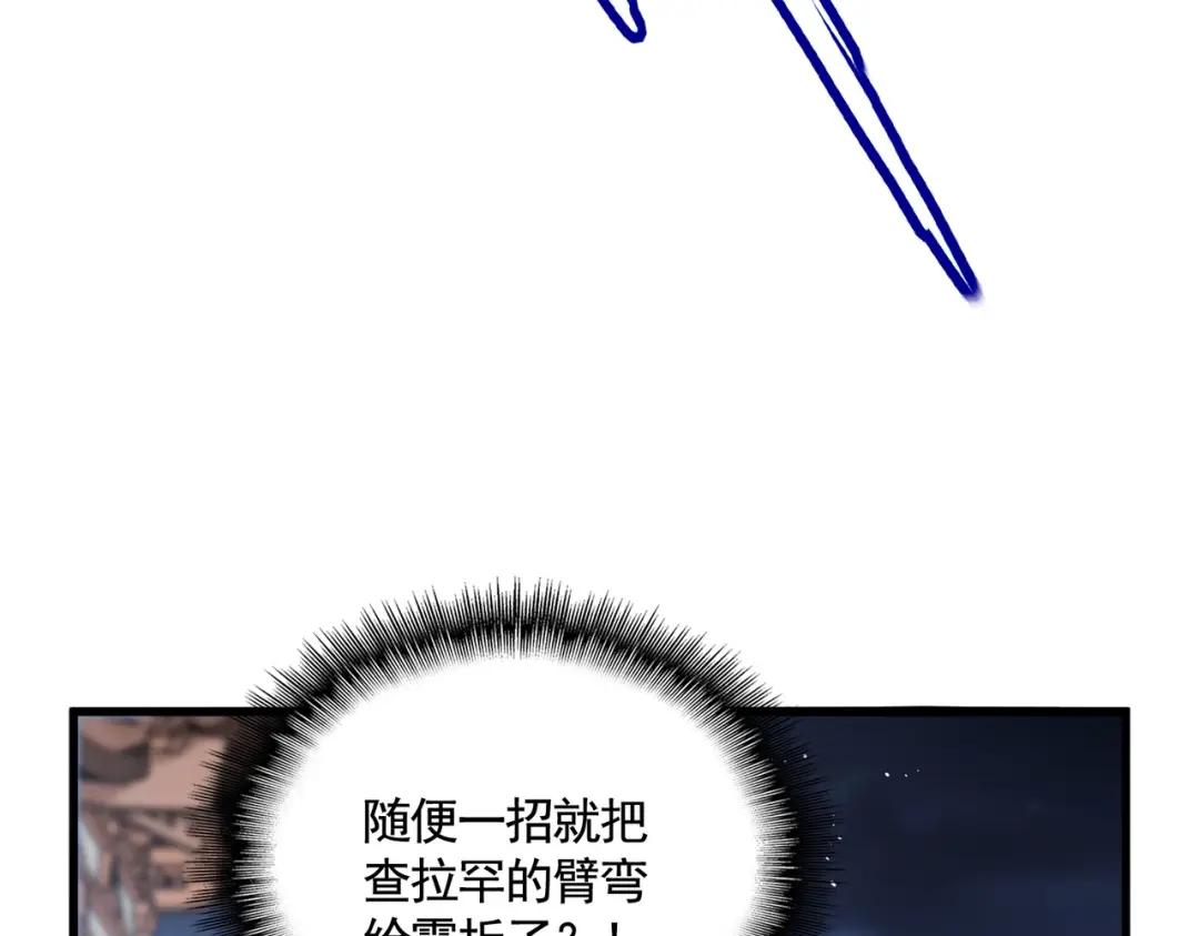 第425话 碾碎 第55页