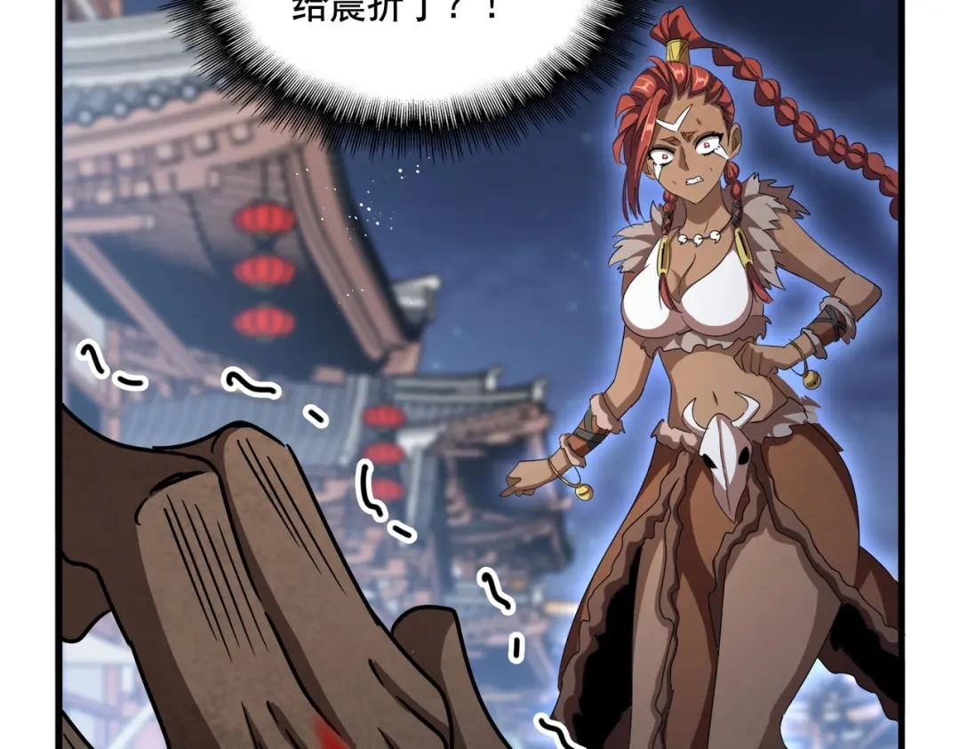 第425话 碾碎 第56页