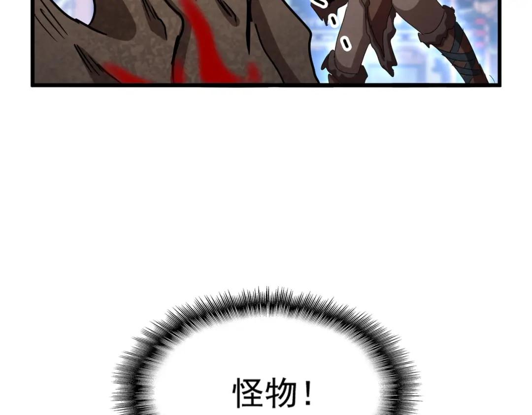 第425话 碾碎 第57页