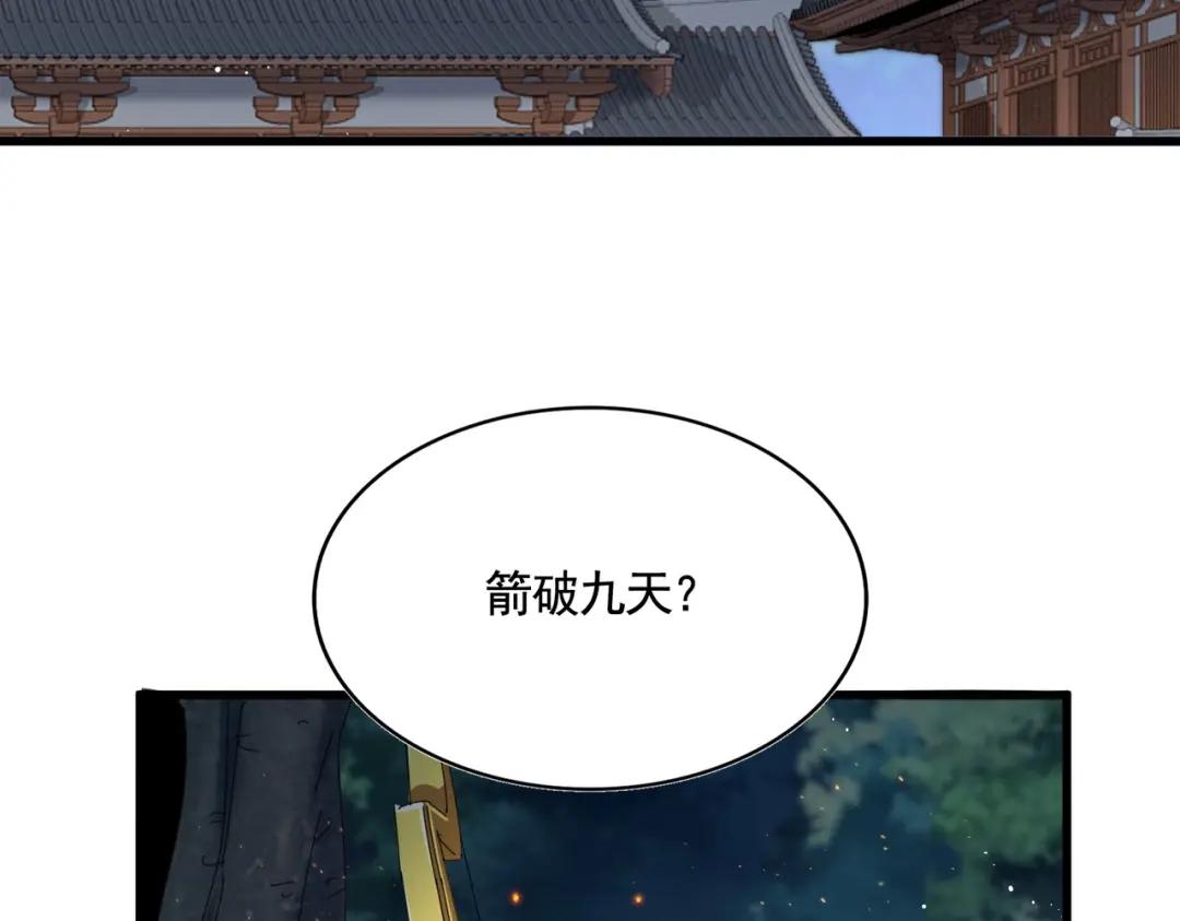 第425话 碾碎 第64页
