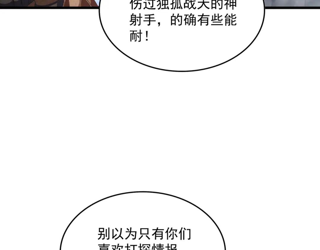 第425话 碾碎 第68页