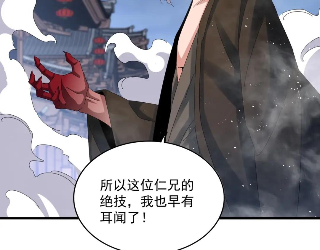 第425话 碾碎 第70页