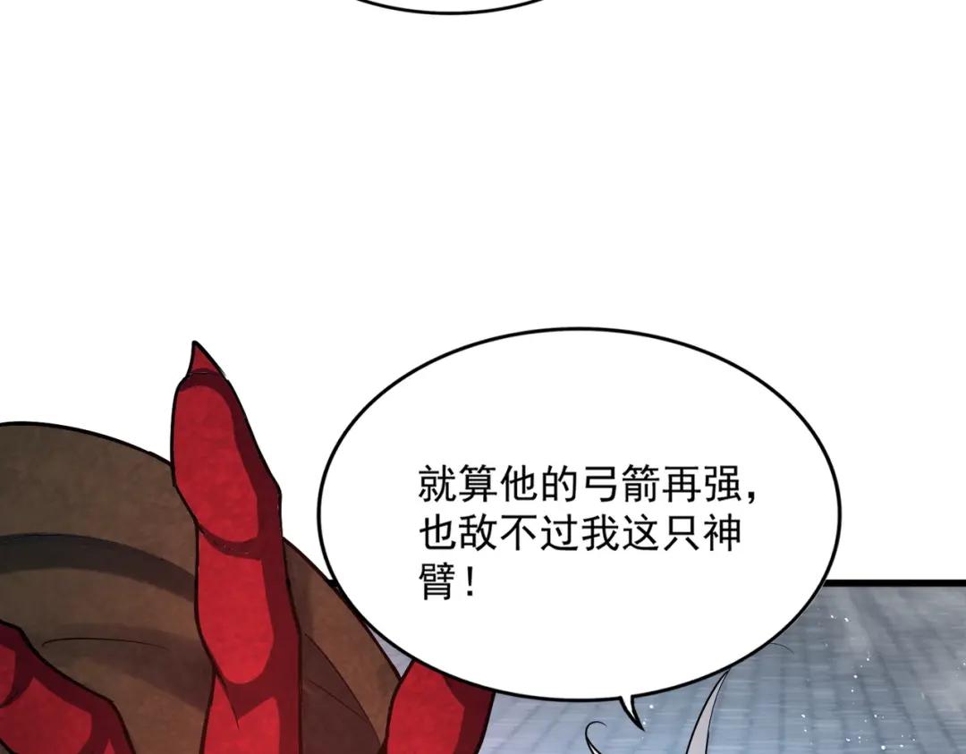 第425话 碾碎 第71页