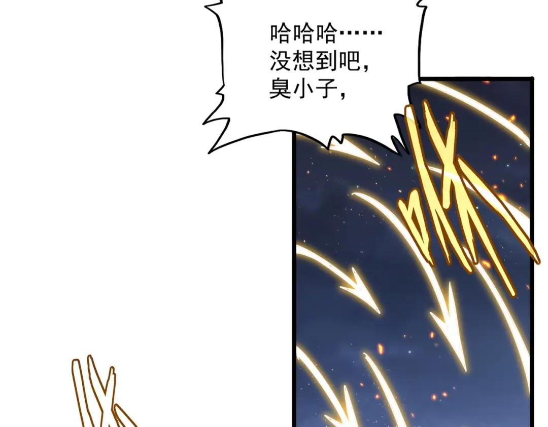 第425话 碾碎 第77页