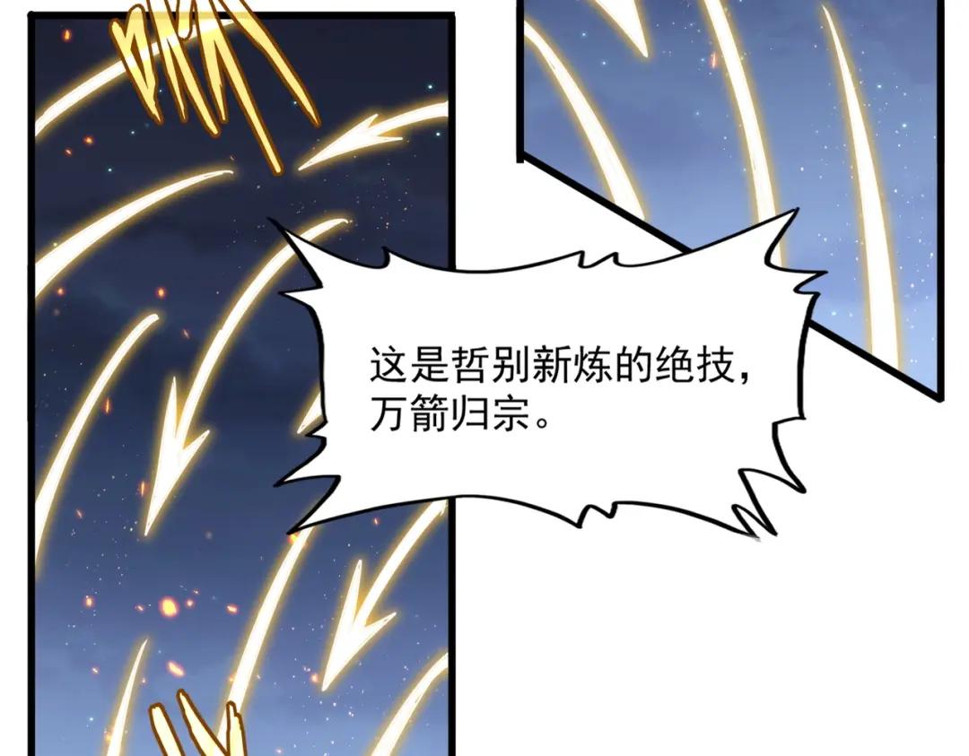 第425话 碾碎 第78页