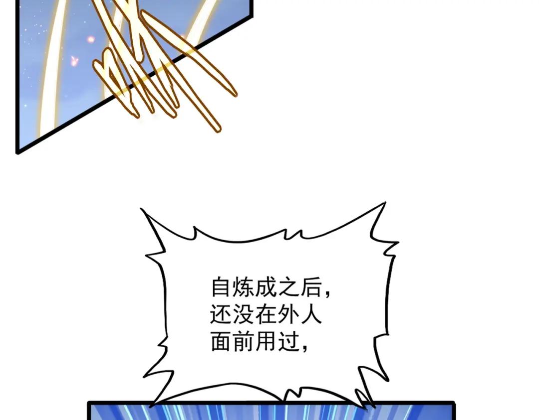 第425话 碾碎 第79页