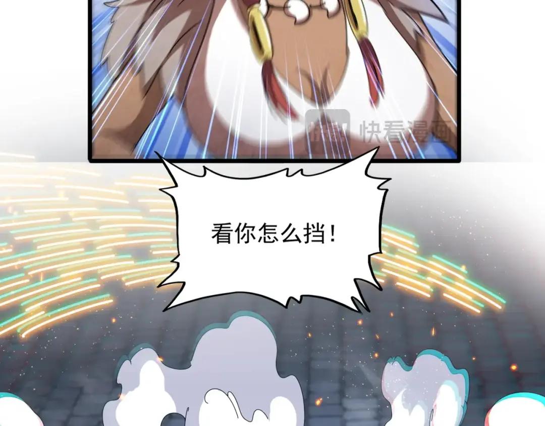 第425话 碾碎 第81页
