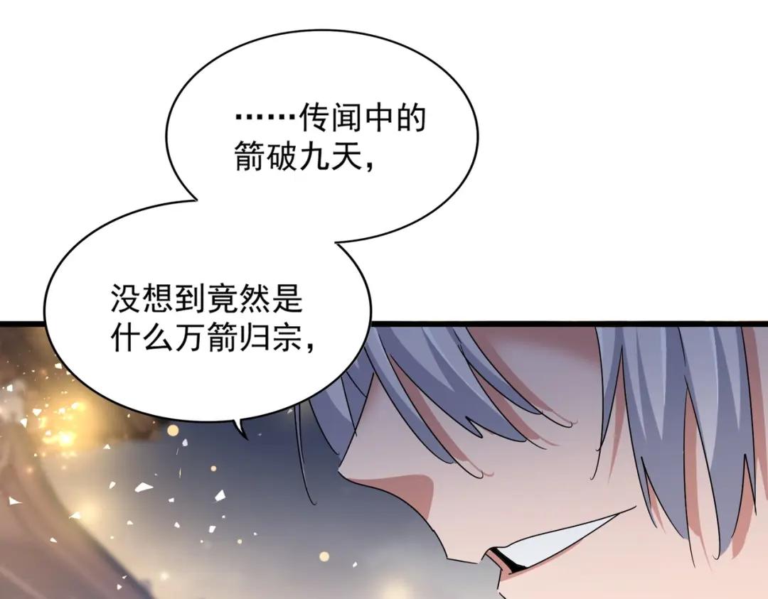 第425话 碾碎 第85页