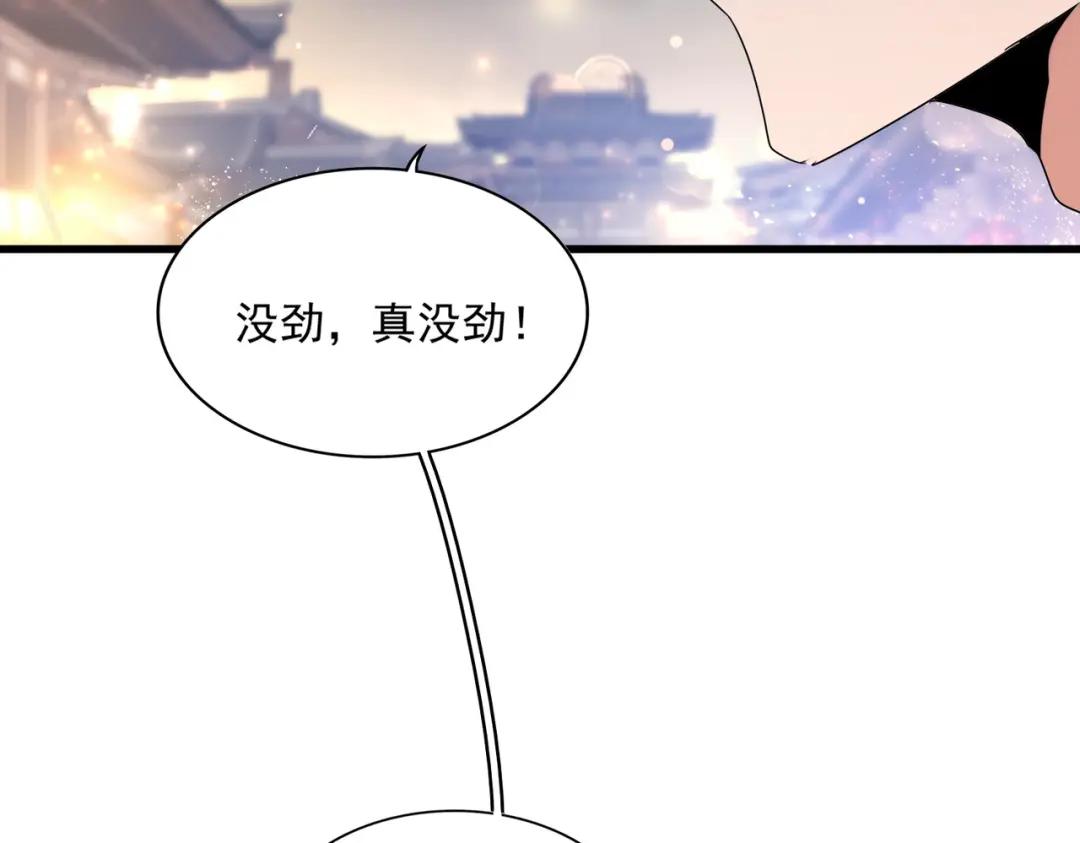 第425话 碾碎 第86页