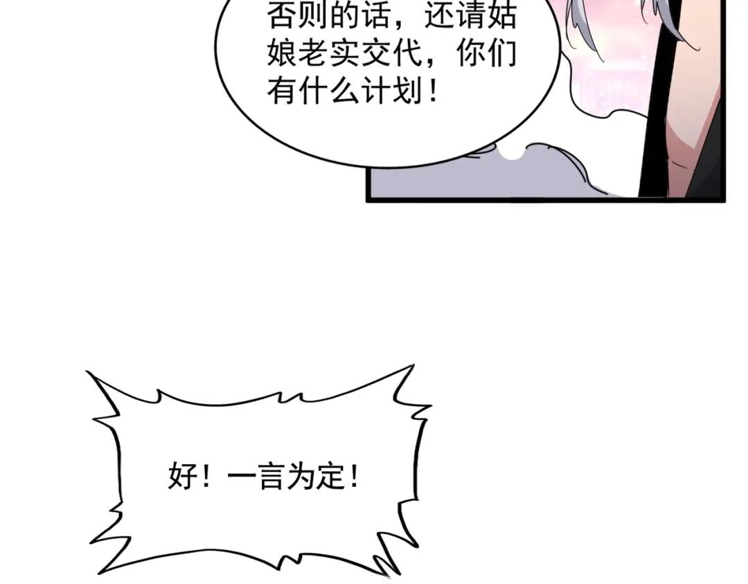 第425话 碾碎 第89页