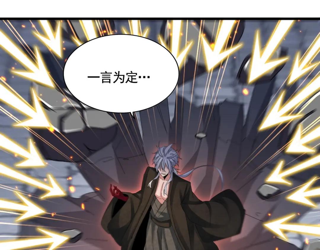 第425话 碾碎 第92页