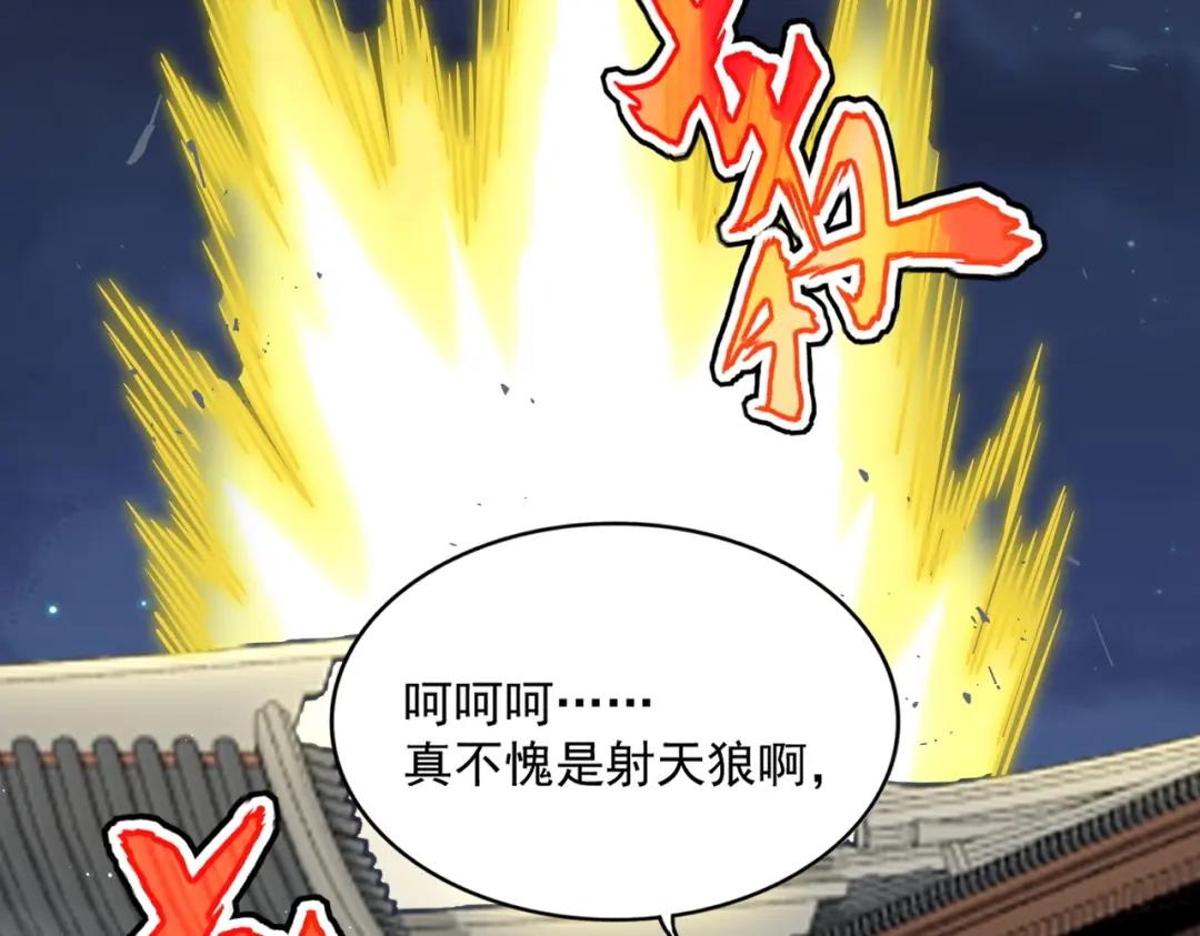 第425话 碾碎 第105页