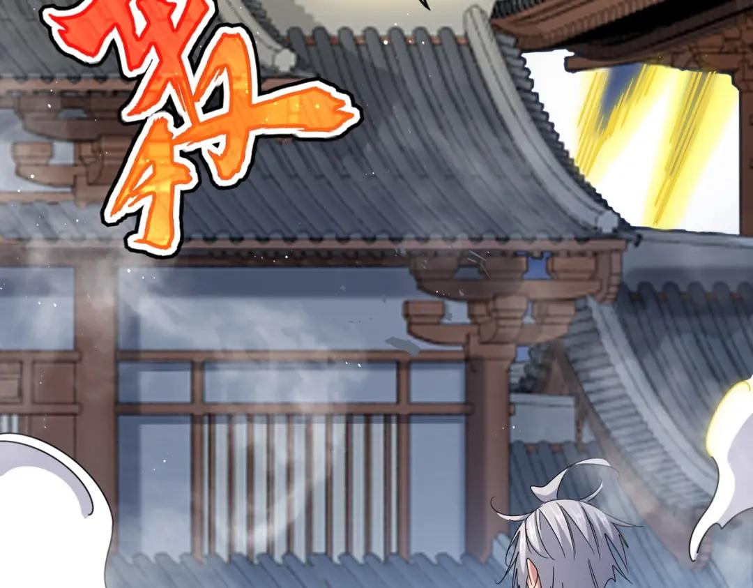 第425话 碾碎 第106页
