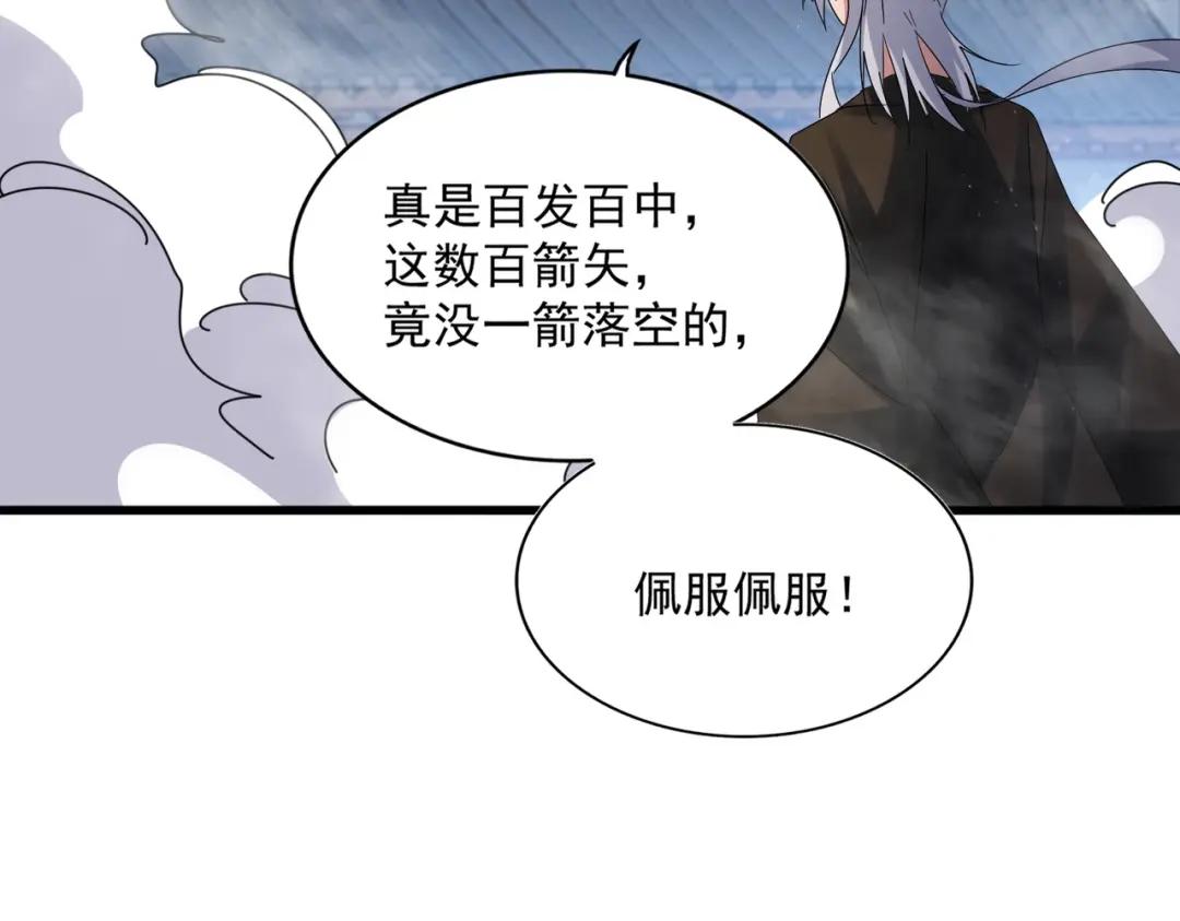 第425话 碾碎 第107页