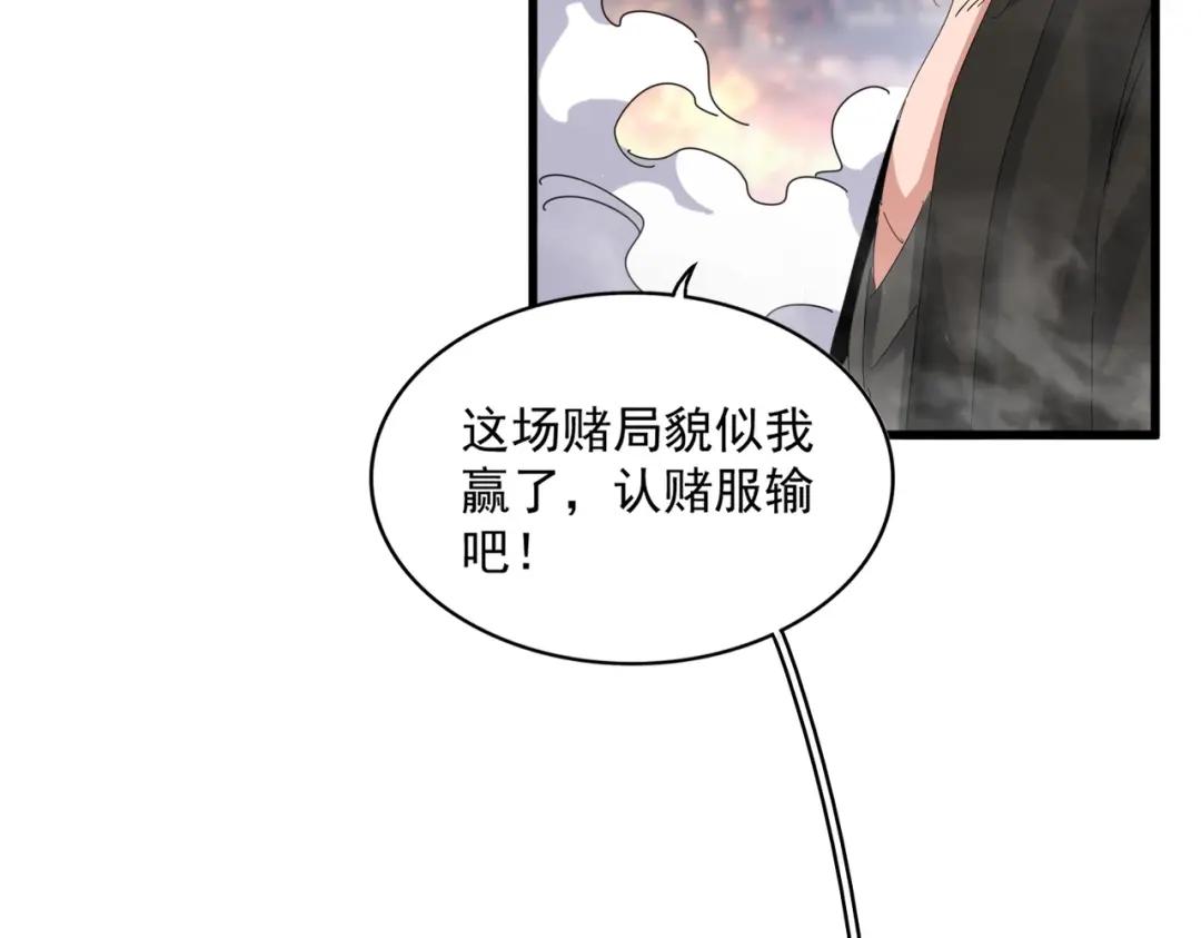 第425话 碾碎 第112页