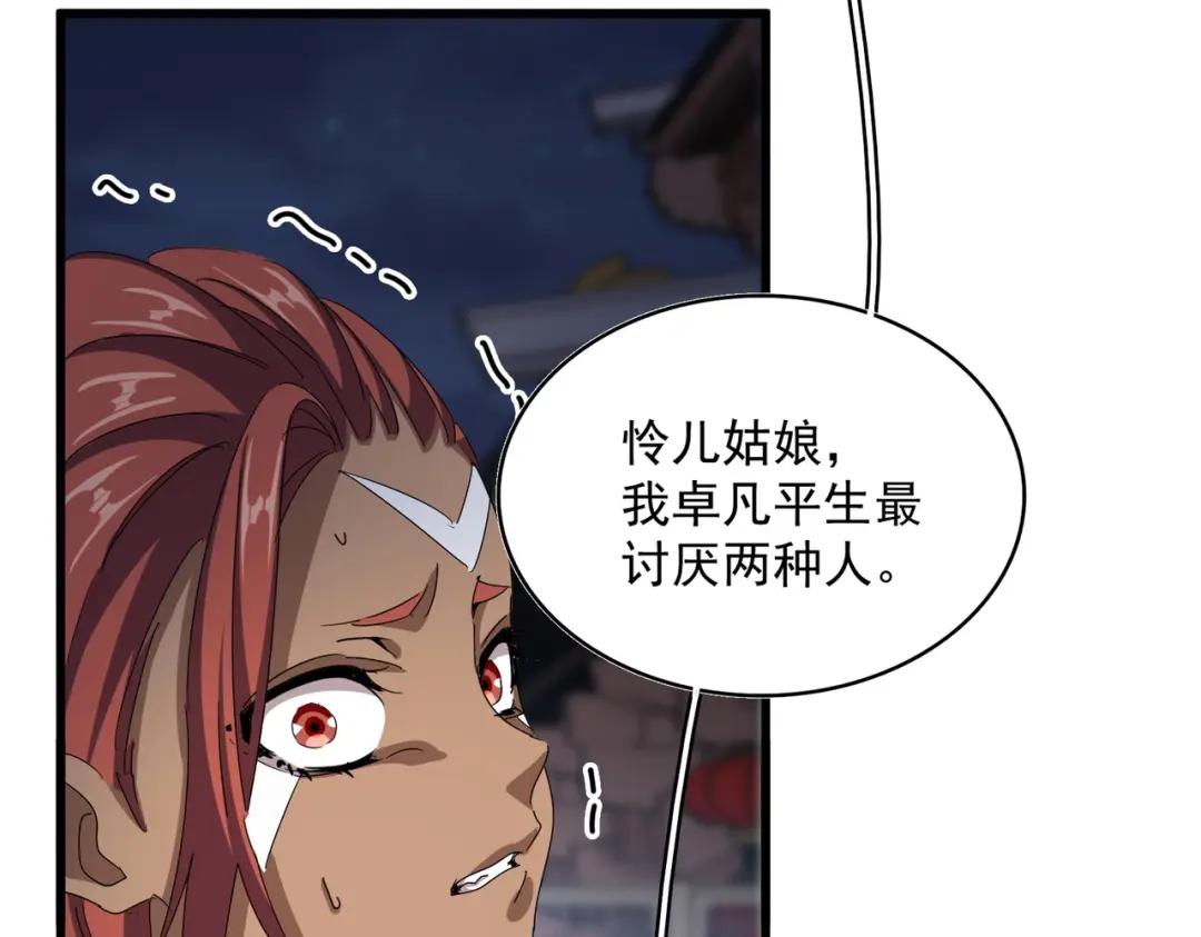 第425话 碾碎 第113页