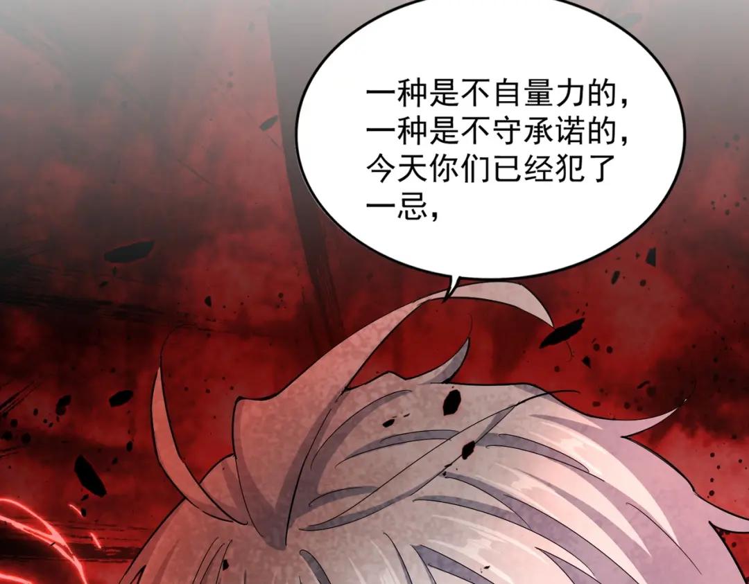 第425话 碾碎 第115页