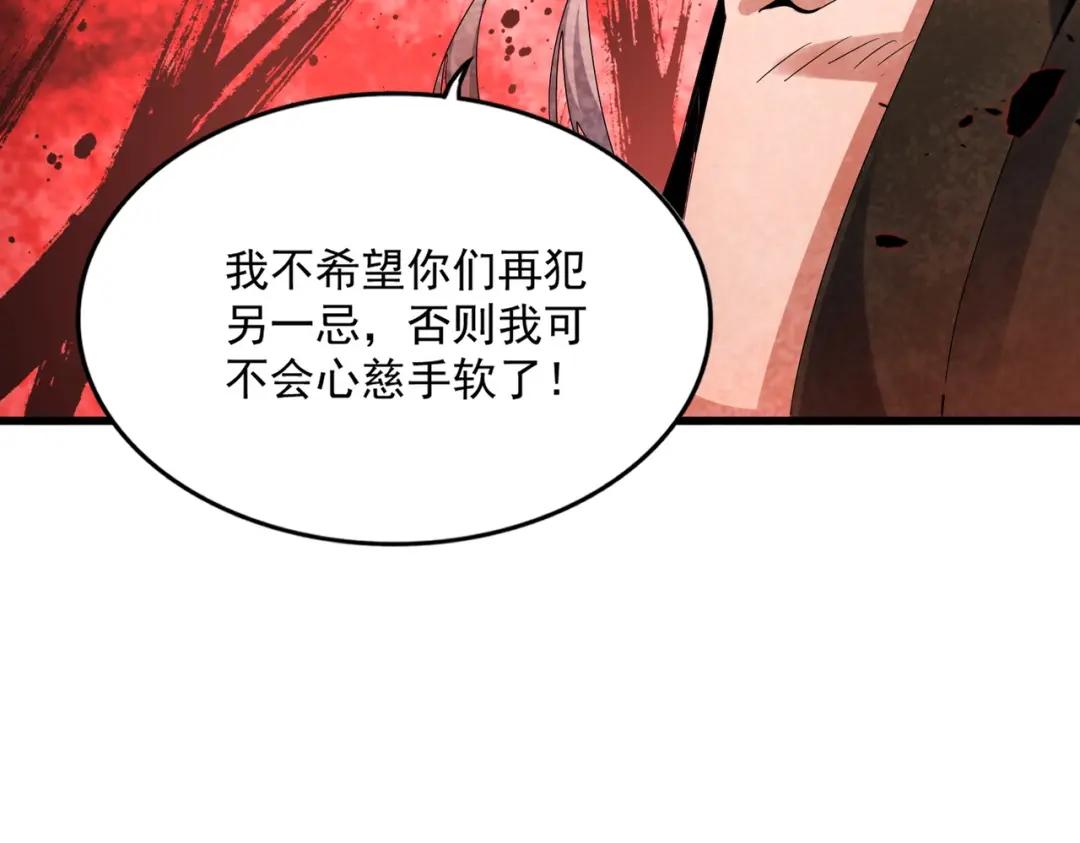 第425话 碾碎 第117页
